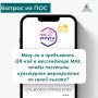 ���� ������ ����� ���. ������ ��������� ������� �������: ����� �� ���������� QR-��� � ����������� ���, ����� �������� ���������� ����������� �� ������? ��, ��� ���������� �������� ��������� ������� ����������� ��������...