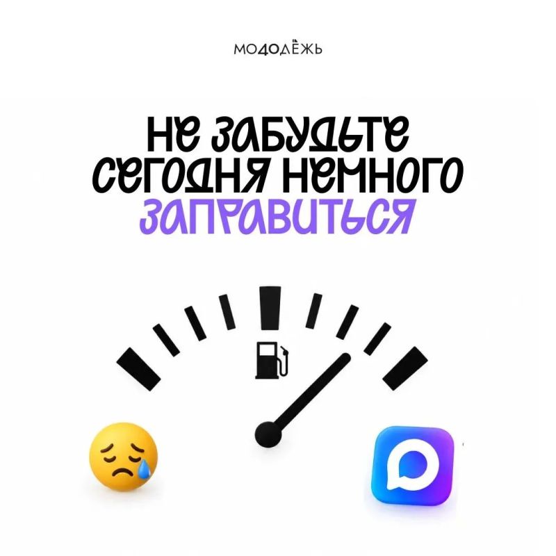 Заряжаемся в MAX!. Подписывайтесь на наши сообщества: Управление молодёжной политики — max.ru/id4028073454_gos