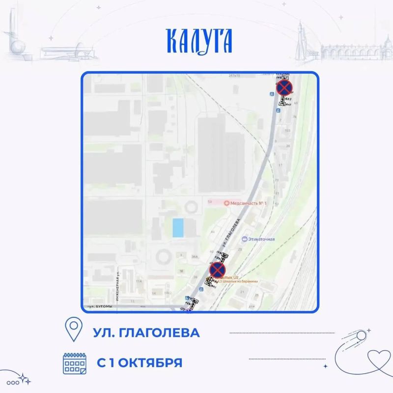 На пяти улицах Калуги изменят схему дорожного движения На пяти улицах Калуги изменят схему дорожного движения