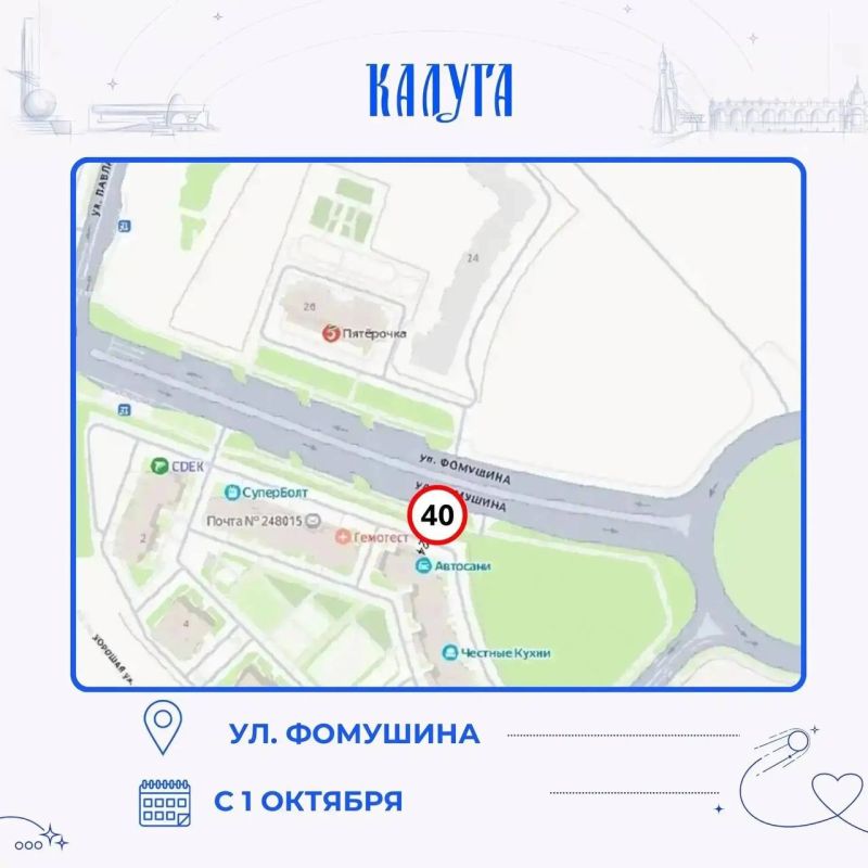 На пяти улицах Калуги изменят схему дорожного движения На пяти улицах Калуги изменят схему дорожного движения