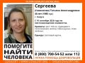 В Калуге разыскивают пропавшую женщину