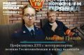 Внимание, мотоциклисты и любители скорости!