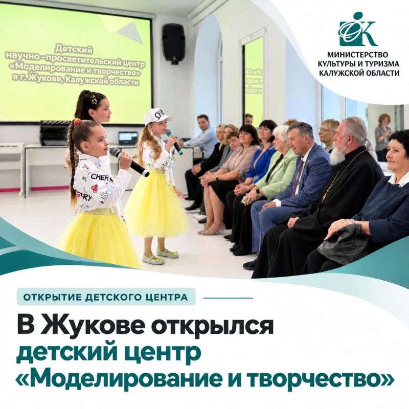 В Жукове открылся детский центр «Моделирование и творчество»
