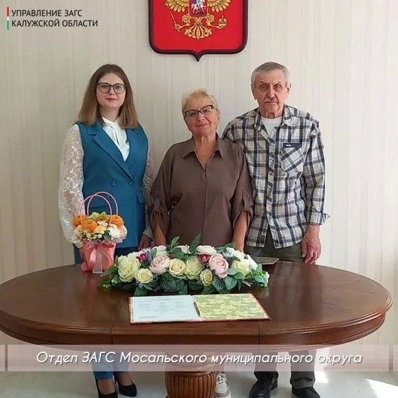 Поздравляем Владимира Николаевича и Татьяну Михайловну Головлевых с прекрасным, значимым событием — золотой свадьбой!