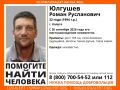 В Калуге разыскивают 32-летнего Романа Юлгушева