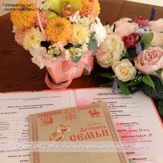 Поздравляем Владимира Николаевича и Татьяну Михайловну Головлевых с прекрасным, значимым событием — золотой свадьбой! Поздравляем Владимира Николаевича и Татьяну Михайловну Головлевых с прекрасным, значимым событием — золотой свадьбой!