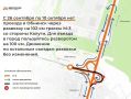 На М-3 временно закроют съезд из Калуги в Обнинск