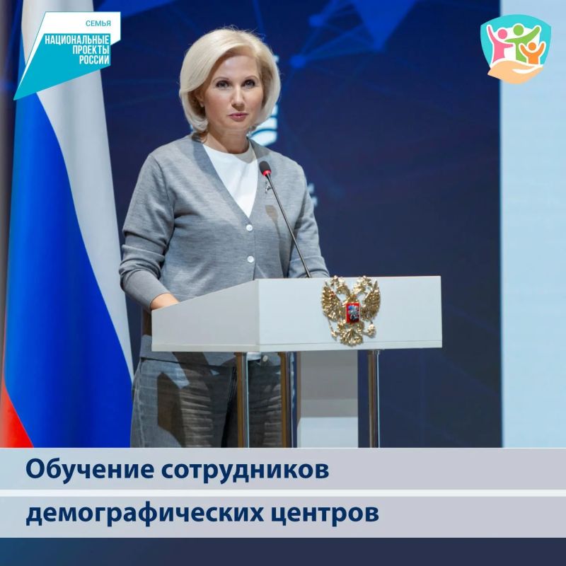 Началось первое обучение сотрудников региональных демографических центров Началось первое обучение сотрудников региональных демографических центров
