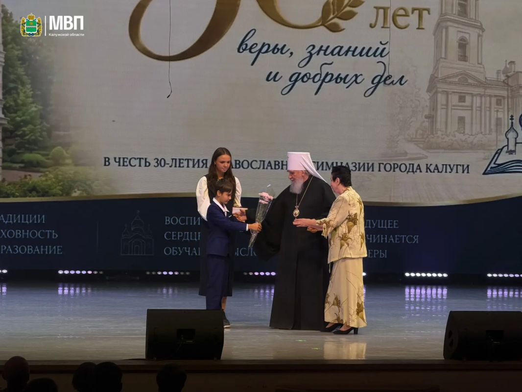 Сегодня в концертном зале Калужской областной филармонии проходило торжественное мероприятие, посвященное 30-летию ЧОУ «Православная гимназия в городе Калуге» Сегодня в концертном зале Калужской областной филармонии проходило торжественное мероприятие, посвященное 30-летию ЧОУ «Православная гимназия в городе Калуге»