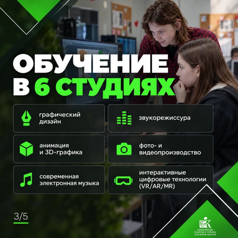 Школа креативных индустрий Калужского областного колледжа культуры и искусств приглашает на групповые экскурсии! Школа креативных индустрий Калужского областного колледжа культуры и искусств приглашает на групповые экскурсии!