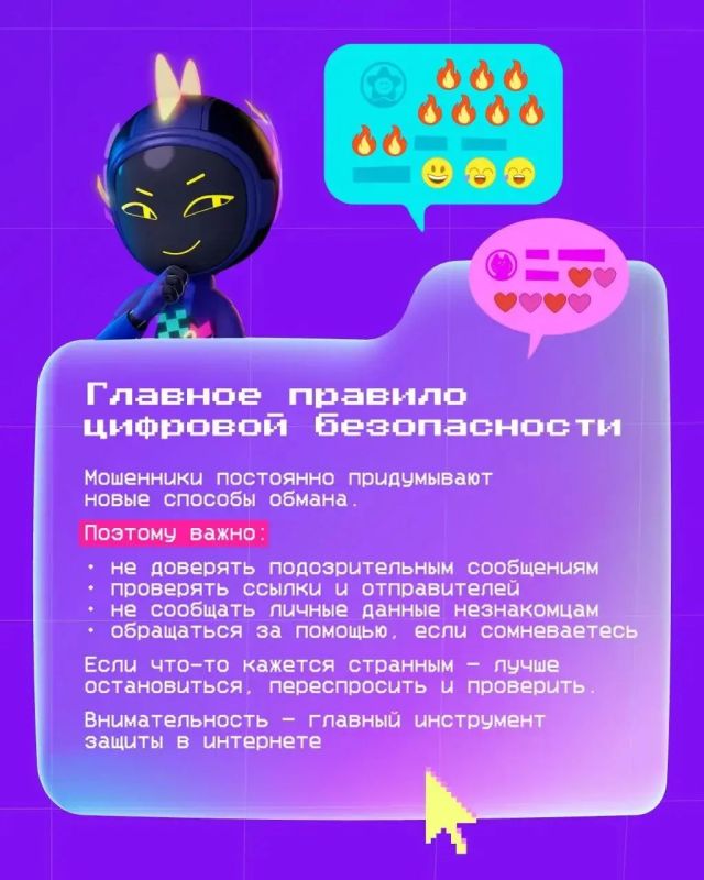 Учимся противодействовать мошенникам в интернете Учимся противодействовать мошенникам в интернете