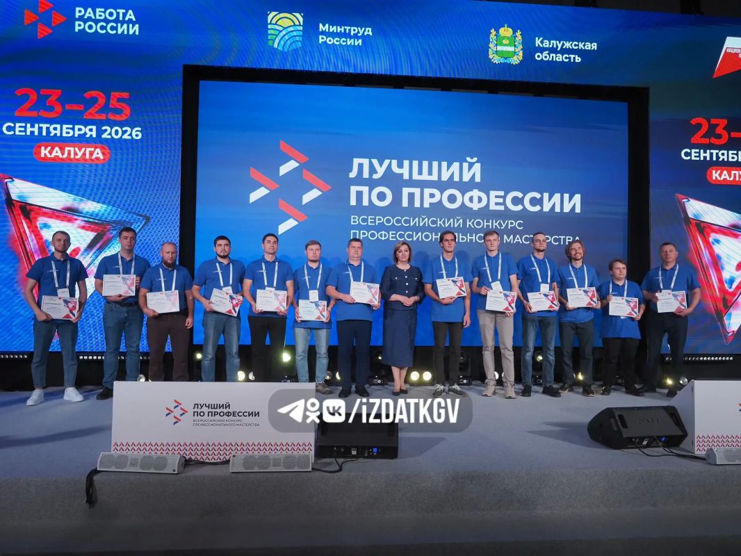 В Калуге завершились федеральный этап конкурса «Лучший по профессии» и форум сельской молодёжи В Калуге завершились федеральный этап конкурса «Лучший по профессии» и форум сельской молодёжи