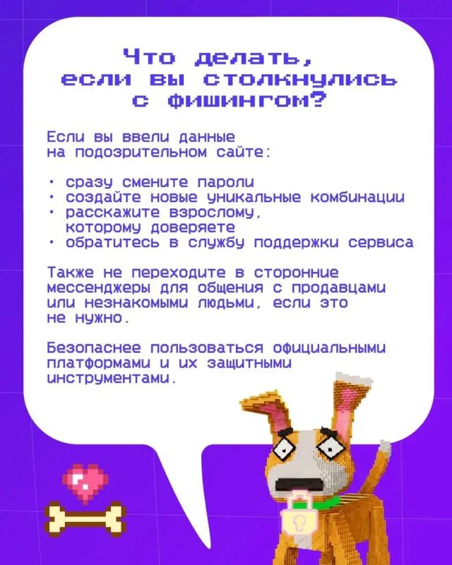 Учимся противодействовать мошенникам в интернете Учимся противодействовать мошенникам в интернете