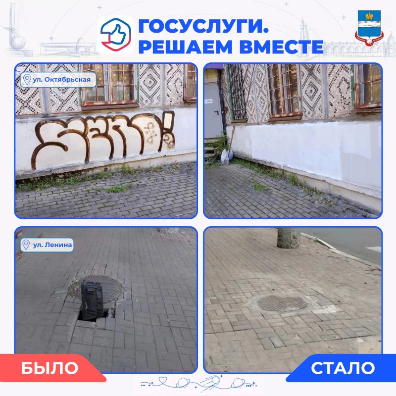 Есть проблема или появились вопросы к городским службам?