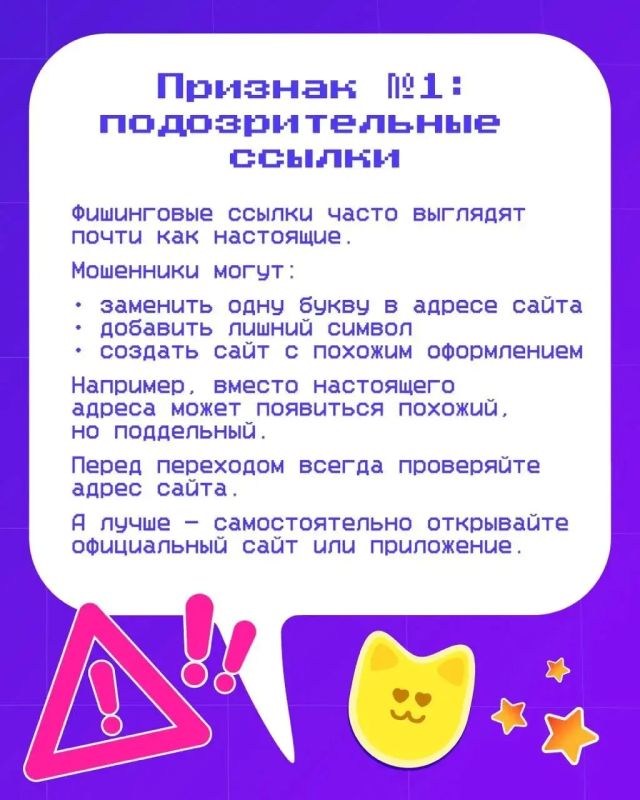 Учимся противодействовать мошенникам в интернете Учимся противодействовать мошенникам в интернете