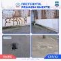 Есть проблема или появились вопросы к городским службам?