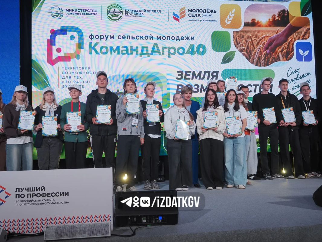 В Калуге завершились федеральный этап конкурса «Лучший по профессии» и форум сельской молодёжи В Калуге завершились федеральный этап конкурса «Лучший по профессии» и форум сельской молодёжи