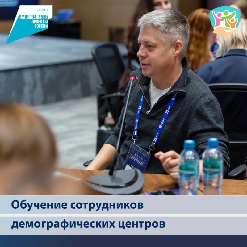 Началось первое обучение сотрудников региональных демографических центров Началось первое обучение сотрудников региональных демографических центров