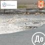 Столкнулись с ямами или повреждённым покрытием во дворе или на улице? Решить проблему можно быстро — через платформу «Госуслуги