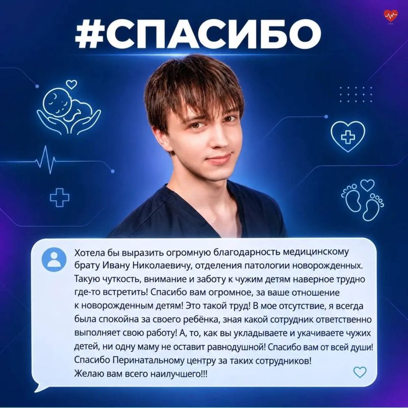 Продолжаем публиковать благодарности, которые мы получаем от пациентов