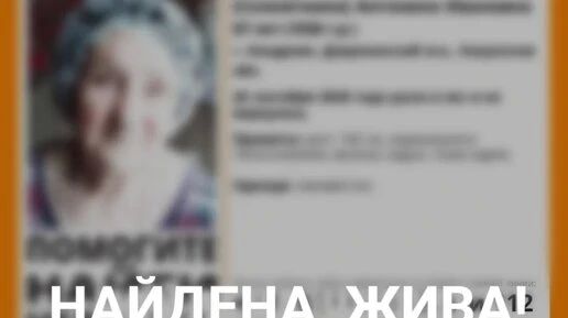 87-летнюю калужанку нашли в лесу