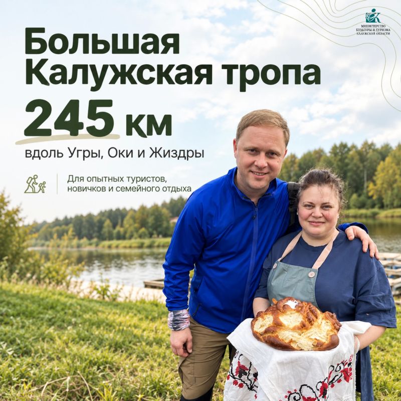 40 километров по Большой Калужской тропе — в честь Всемирного дня туризма 40 километров по Большой Калужской тропе — в честь Всемирного дня туризма