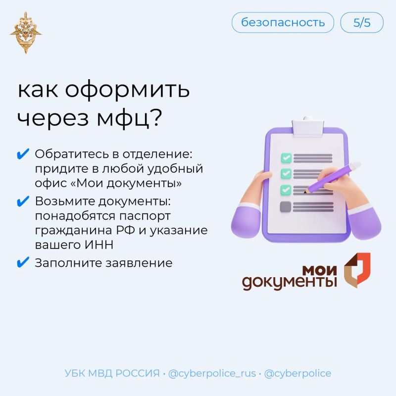 Самозапрет на кредиты: как защитить себя и близких от мошенников Самозапрет на кредиты: как защитить себя и близких от мошенников