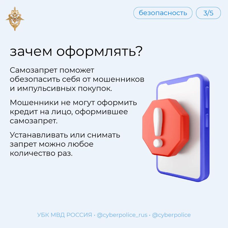 Самозапрет на кредиты: как защитить себя и близких от мошенников Самозапрет на кредиты: как защитить себя и близких от мошенников