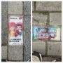 «Любовь это...». В Боровске появились две новые плитки, созданные стрит-арт художником Postoronny