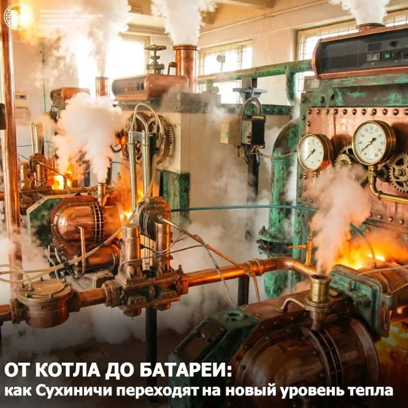 Подписано важное соглашение по модернизации системы отопления в Сухиничском округе