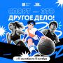У каждого есть спортсмен, которым хочется восхищаться