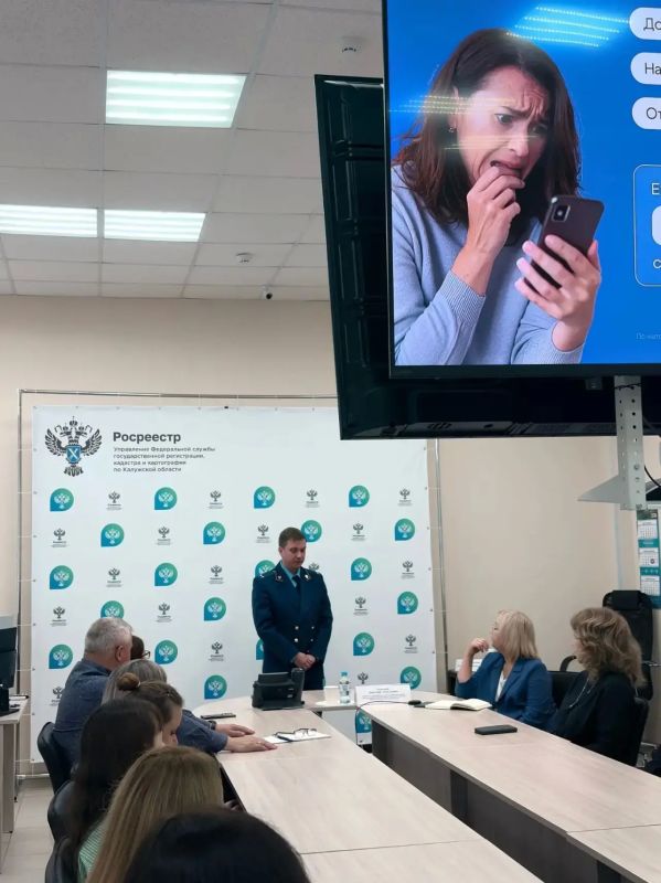 Вопросы противодействия кибермошенничеству обсуждены с сотрудниками Управления Росреестра по Калужской области Вопросы противодействия кибермошенничеству обсуждены с сотрудниками Управления Росреестра по Калужской области