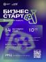 В Калуге пройдет форум для начинающих предпринимателей «Бизнес-старт