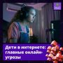 Подростки теперь круглосуточно зависают в интернете