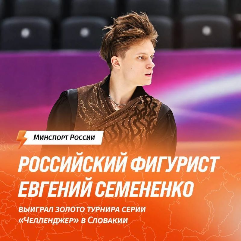 Золото в Братиславе! Евгений Семененко выиграл «Мемориал Непелы»