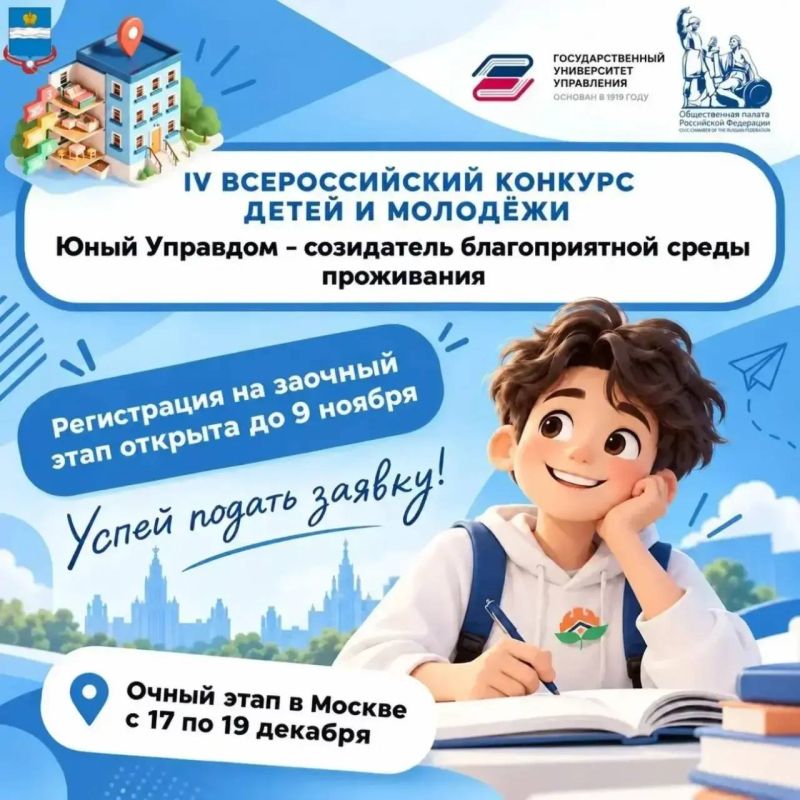 Школьники и молодёжь могут предложить, как преобразить среду проживания