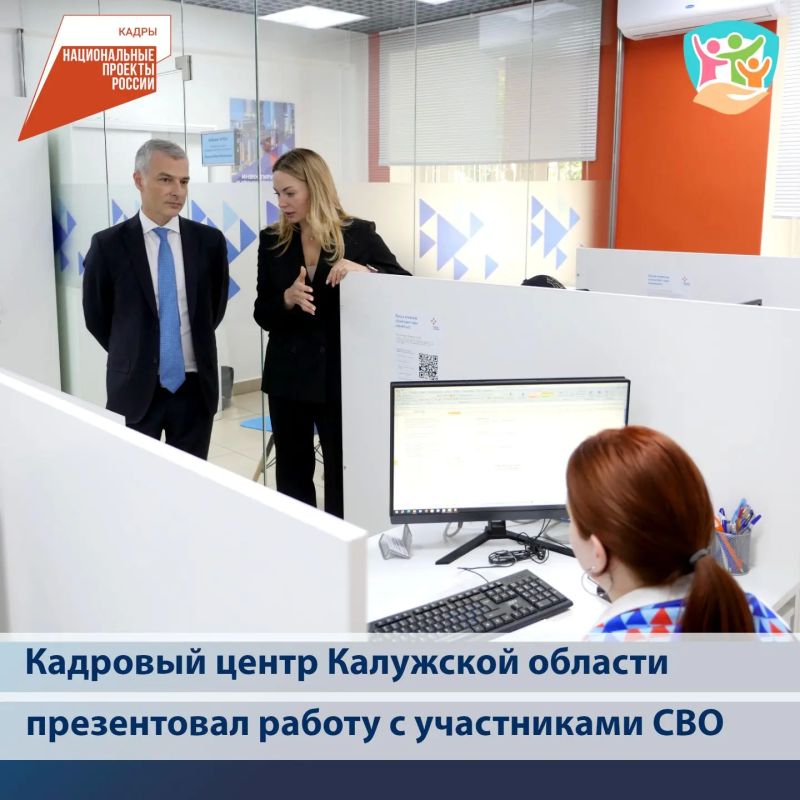 Кадровый центр Калужской области презентовал работу с участниками специальной военной операции Кадровый центр Калужской области презентовал работу с участниками специальной военной операции