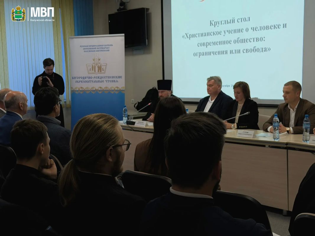 В рамках XXIX Богородично-Рождественских образовательных чтений Калужской митрополии состоялся круглый стол «Христианское учение о человеке и современное общество: ограничения или свобода?» В рамках XXIX Богородично-Рождественских образовательных чтений Калужской митрополии состоялся круглый стол «Христианское учение о человеке и современное общество: ограничения или свобода?»