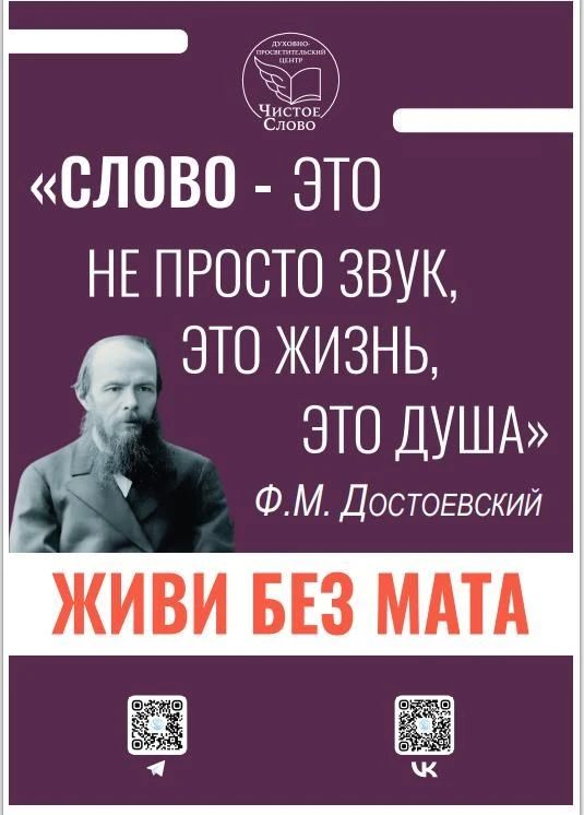 Калужане, давайте говорить чисто!