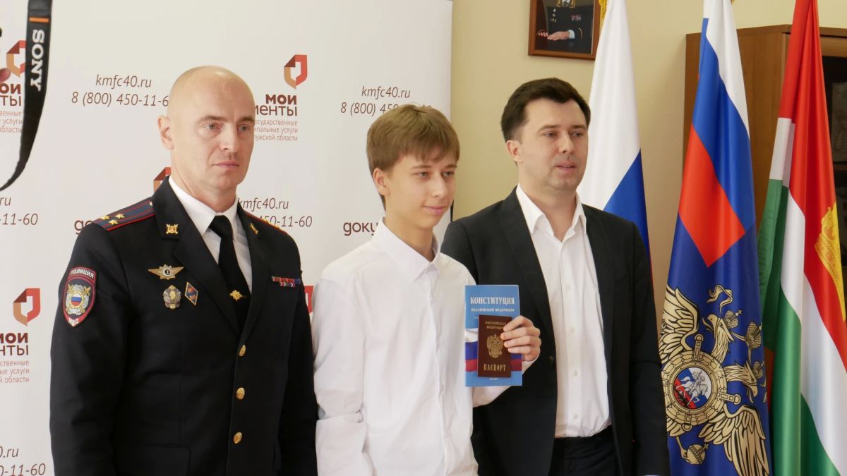В Калужской области школьникам вручили паспорта РФ в Центре кинологической службы УМВД России В Калужской области школьникам вручили паспорта РФ в Центре кинологической службы УМВД России