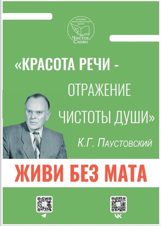 Калужане, давайте говорить чисто! Калужане, давайте говорить чисто!