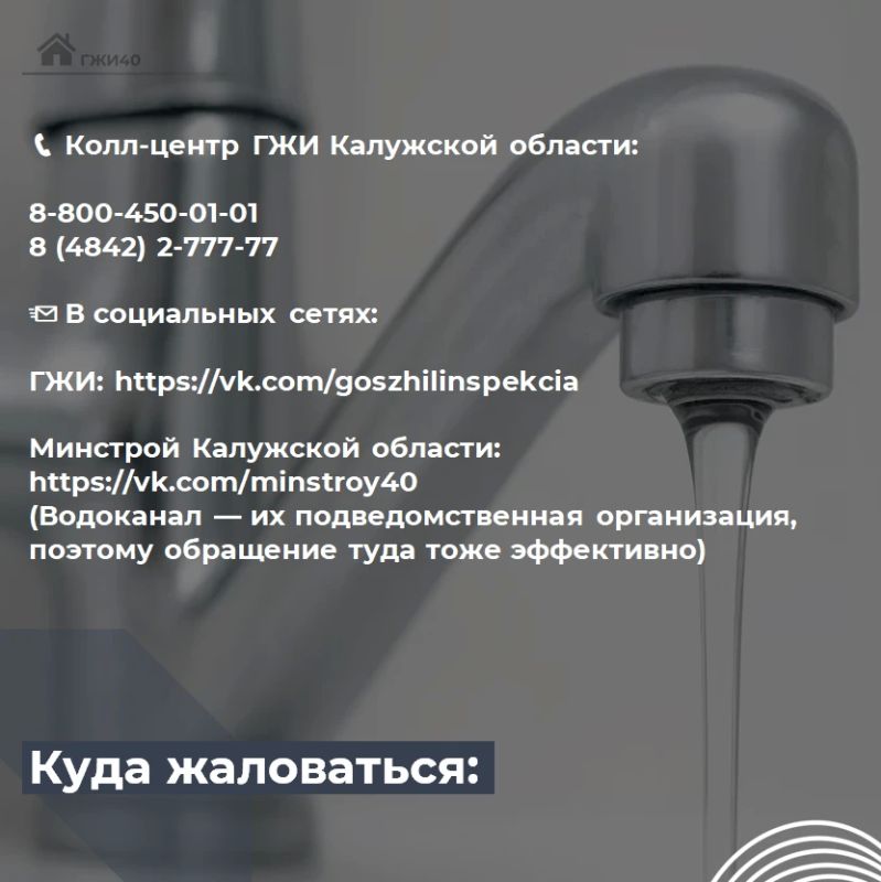 Слабое давление воды: кто отвечает и что делать? Слабое давление воды: кто отвечает и что делать?