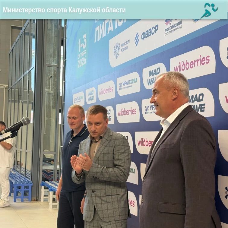 В Калуге стартовала «Лига юных чемпионов»! В Калуге стартовала «Лига юных чемпионов»!