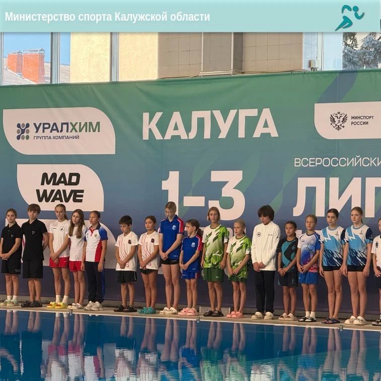 В Калуге стартовала «Лига юных чемпионов»! В Калуге стартовала «Лига юных чемпионов»!