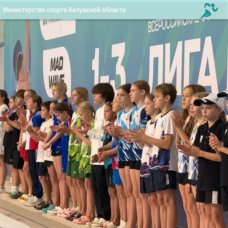 В Калуге стартовала «Лига юных чемпионов»! В Калуге стартовала «Лига юных чемпионов»!