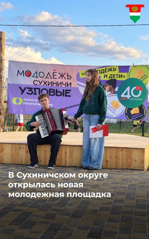 Современные общественные пространства в регионе появляются по инициативе молодёжи