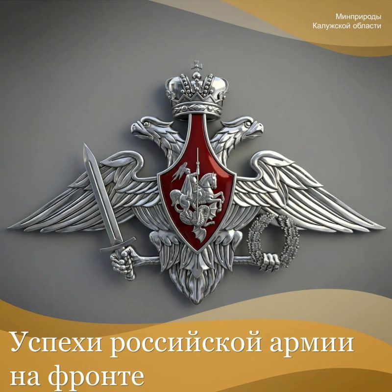 Вооружённые Силы Российской Федерации продолжают планомерное выполнение поставленных задач