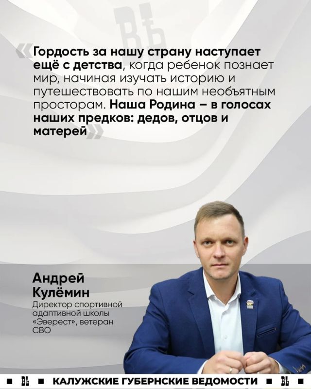 Андрей Кулёмин: «Наша Родина — в голосах наших предков»