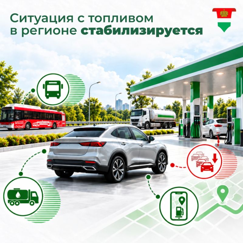 В Калужской области продолжают принимать меры для стабилизации ситуации с топливом