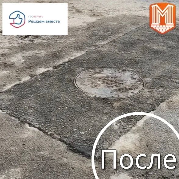 Столкнулись с ямами или повреждённым покрытием во дворе или на улице? Решить проблему можно быстро — через платформу «Госуслуги Столкнулись с ямами или повреждённым покрытием во дворе или на улице? Решить проблему можно быстро — через платформу «Госуслуги